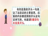 統(tǒng)編版3上語(yǔ)文 6.6 語(yǔ)文園地 課件+教案+練習(xí)