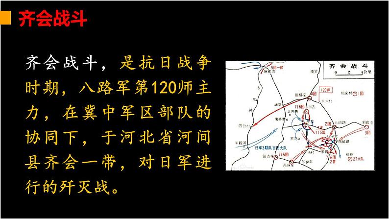 统编版3上语文 8.3 手术台就是阵地 课件+教案+练习01