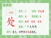 二年级上册语文生字课件识字1  场景歌