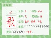 二年级上册语文生字课件识字3  拍手歌