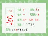 二年级上册语文生字课件识字3  拍手歌