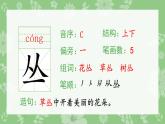二年级上册语文生字课件识字3  拍手歌