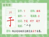 二年级上册语文生字课件20.雾在哪里