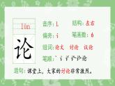 二年级上册语文生字课件20.雾在哪里