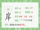 二年级上册语文生字课件20.雾在哪里