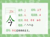 二年级上册语文生字课件6.一封信