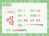 二年级上册语文生字课件20.雪孩子