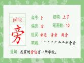 二年级上册语文生字课件20.雪孩子
