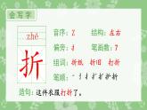 二年级上册语文生字课件23.纸船和风筝