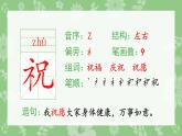 二年级上册语文生字课件23.纸船和风筝