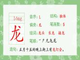 二年级上册语文生字课件17.难忘的泼水节