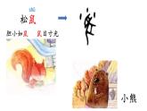 二年级上册语文 23.《纸船和风筝》 第一课时 课件