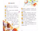 二年级上册语文 23.《纸船和风筝》 第一课时 课件