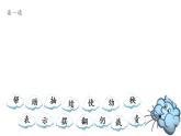 二年级上册语文24.《风娃娃》第二课时 课件