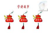 二年级上册语文24.《风娃娃》第二课时 课件