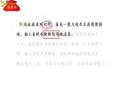 二年级上册语文24.《风娃娃》第二课时 课件