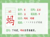 三年级上册语文课件：22.读不完的大书（生字课件）(共11张PPT)部编版