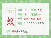 三年级上册语文课件：22.读不完的大书（生字课件）(共11张PPT)部编版