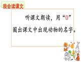 小学语文二年级上册《拍手歌》课件