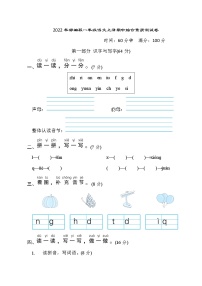 2022年部编版一年级语文上册期中综合素质测试卷附答案