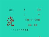 2022五年级语文上册第一单元2落花生生字课件新人教版