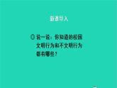 2022五年级语文上册第一单元口语交际：制定班级公约教学课件新人教版