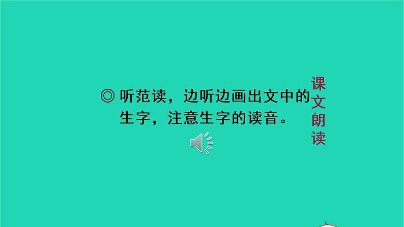 2022五年级语文上册第二单元6将相和教学课件新人教版04