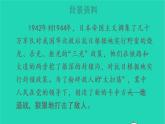 2022五年级语文上册第二单元8冀中的地道战教学课件新人教版