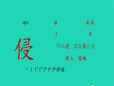 2022五年级语文上册第二单元8冀中的地道战生字课件新人教版