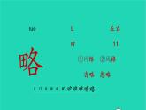 2022五年级语文上册第二单元8冀中的地道战生字课件新人教版