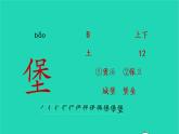 2022五年级语文上册第二单元8冀中的地道战生字课件新人教版