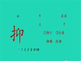 2022五年级语文上册第六单元18慈母情深生字课件新人教版