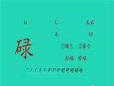 2022五年级语文上册第六单元18慈母情深生字课件新人教版
