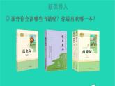 2022五年级语文上册第八单元习作：推荐一本书教学课件新人教版