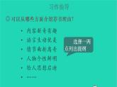 2022五年级语文上册第八单元习作：推荐一本书教学课件新人教版