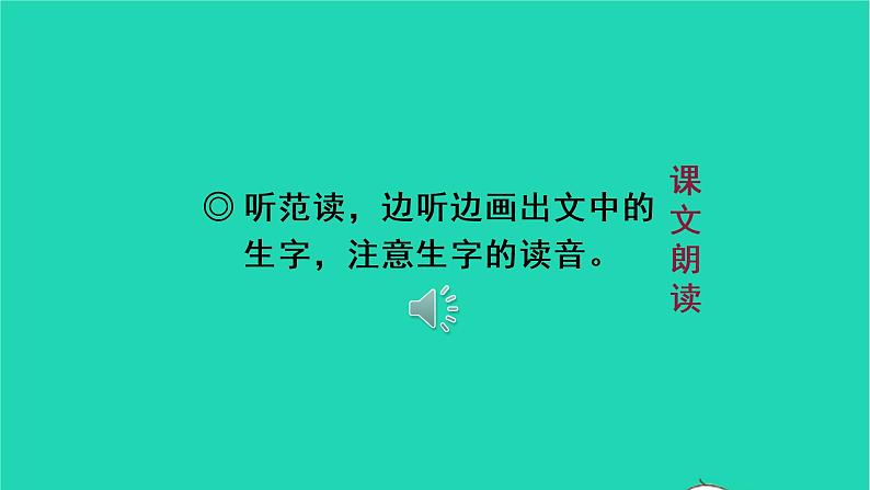 2022五年级语文上册第七单元21古诗词三首教学课件新人教版04