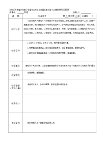 人教部编版二年级上册课文412 坐井观天教案及反思