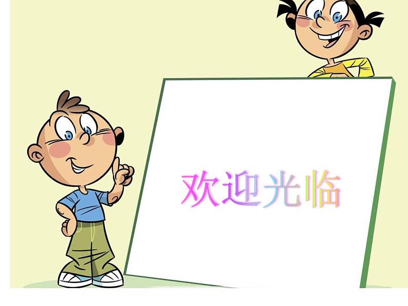 小学语文统编版（部编版）一年级上册识字（二）9 日月明课件第1页