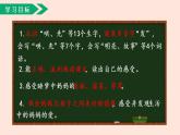 人教部编版小学语文二上：第7课《妈妈睡了》课件
