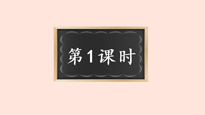 人教部编版小学语文二上：第11课《葡萄沟》课件06