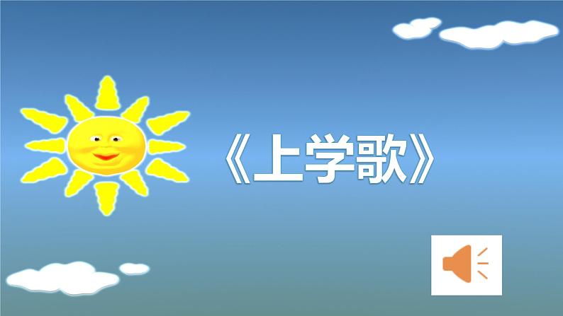 第一课时10 ao ou iu课件 人教部编版02