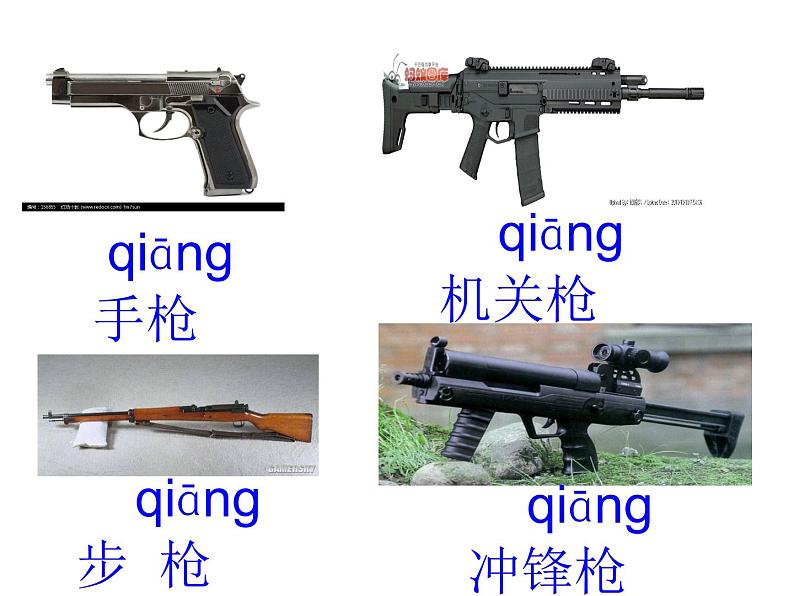 13ang eng ing ong 复习课件08