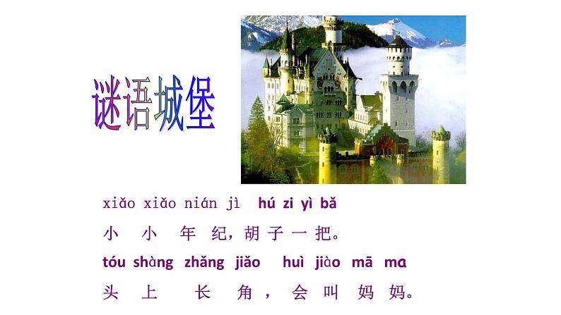 13 ang eng ing ong新授课课件01