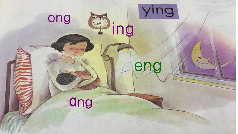 13 ang eng ing ong新授课课件03
