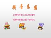 11《ie üe er 》课件人教（部编版）.(共35张PPT)