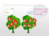 11《ie üe er 》课件人教（部编版）.(共35张PPT)