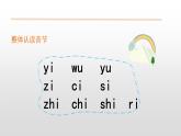 11《ie üe er 》课件人教（部编版）.(共35张PPT)