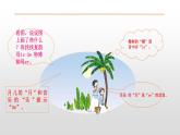 11《ie üe er 》课件人教（部编版）.(共35张PPT)