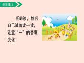 人教部编版小学语文二上：识字1《场景歌》课件