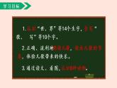 人教部编版小学语文二上：识字3《拍手歌》课件
